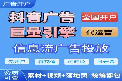 信息流广告优化实战案例